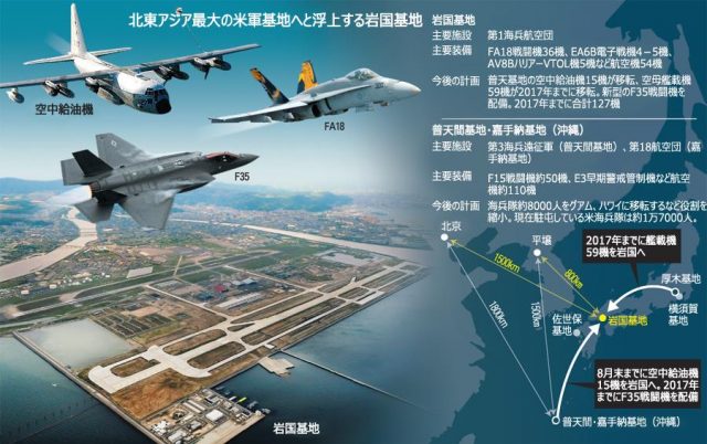 Avião americano cai em Yamaguchi