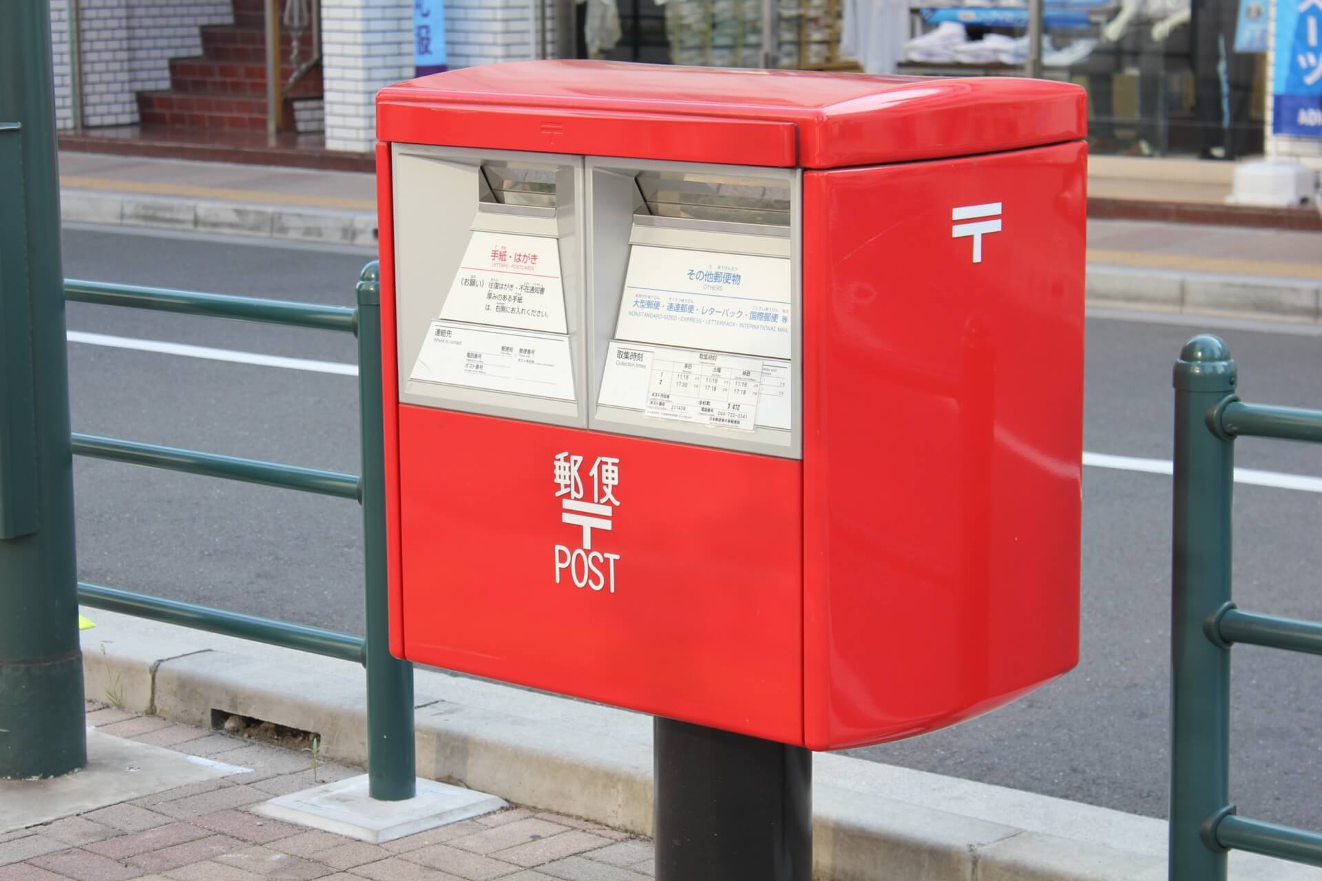 Box post. Почтовый ящик в Японии. Почтовый ящик в Китае. Почтовый ящик почты Японии. Postbox.