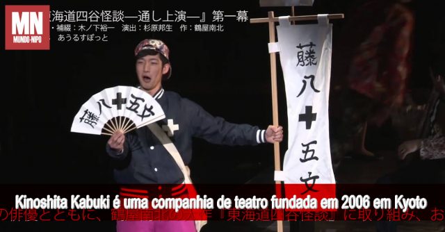 3 - Kinoshita Kabuki