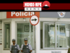 Unidades policias fornecidas pelo Japão ao Brasil