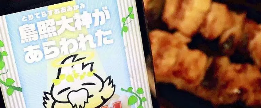 Descubra como a gamificação está revolucionando os negócios no Japão, impulsionando o consumo e a fidelidade de clientes. Veja exemplos de empresas como Torikizoku e Kura Sushi.