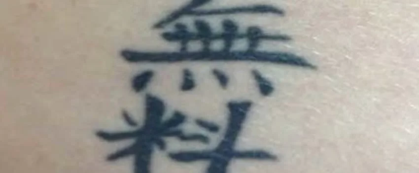 Descubra tudo sobre tatuagens japonesas, os erros comuns e o que considerar antes de fazer a sua. Evite tatuagens mal feitas em japonês!