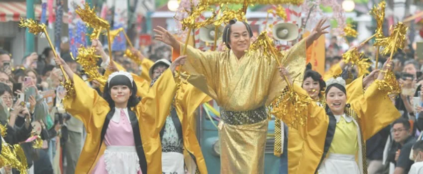 Viva a nostalgia da era Showa no Parque Seibuen com o vibrante Golden Matsuken Matsuri! Samba, liquidação retrô e mais esperam por você nesta celebração única.