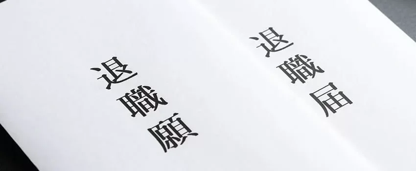 A demissão silenciosa ganha força no Japão, redefinindo a cultura de trabalho e o equilíbrio entre vida pessoal e profissional. Entenda essa nova tendência.