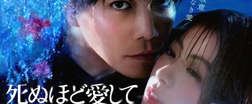 📺🔪 Prepare-se para o final chocante de um drama japonês de suspense com o retorno de Narimiya Hiroki! Mistério, amor perverso e um assassino em série em uma trama imperdível. 🔥🇯🇵