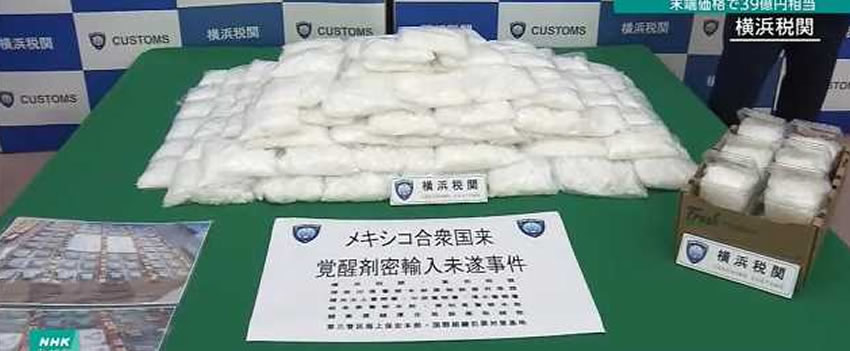 Autoridades japonesas prendem suspeitos de contrabandear estimulantes embebidos em lenços umedecidos.