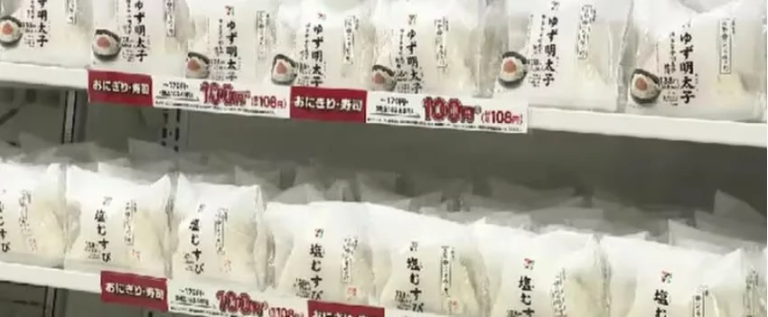 Seven-Eleven relança promoção de bolinhos de arroz de 100 ienes no Japão, desafiando a inflação. Descubra como redes como FamilyMart e Lawson também buscam fidelizar clientes com descontos.
