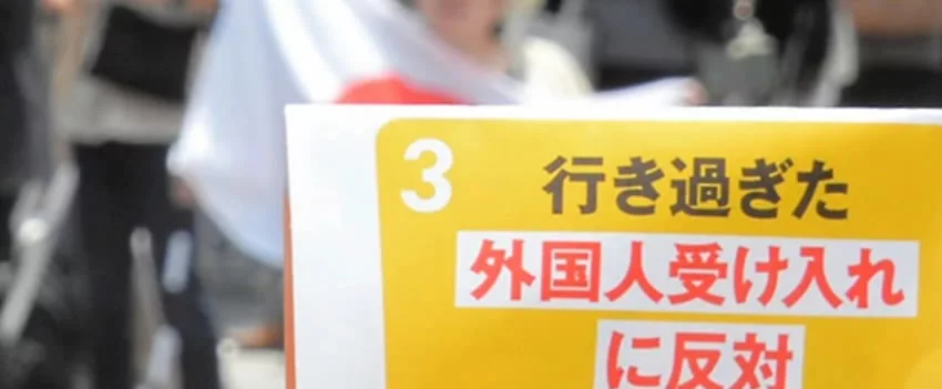 Descubra como o sentimento antiestrangeiro está crescendo no Japão, impactando a política, a economia e a vida de residentes. Entenda os desafios e a ansiedade gerados por essa tendência.