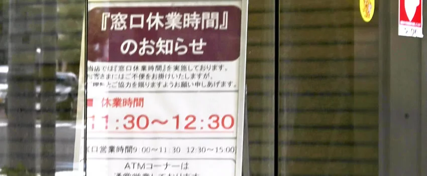 Bancos no Japão fecham agências durante o almoço para enfrentar a escassez de pessoal e a queda no tráfego de clientes.
