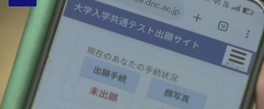 As inscrições para universidades no Japão mudaram para um sistema online, facilitando o processo para estudantes e reduzindo a burocracia. Saiba mais sobre a novidade.
