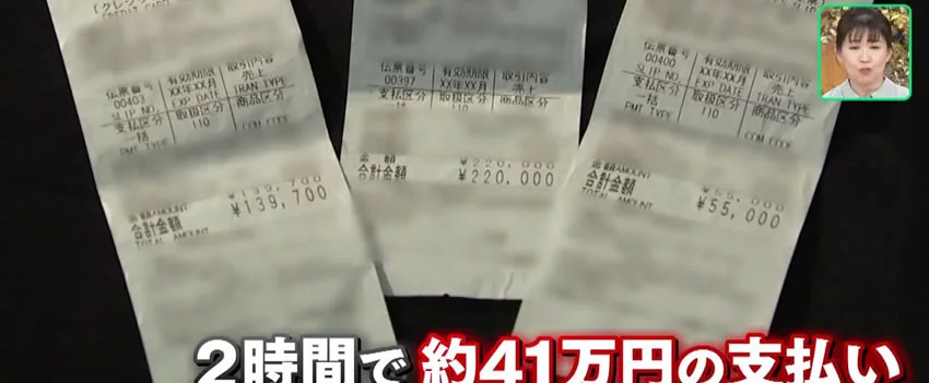 Descubra como uma investigação em Nagoya expôs a cobrança enganosa e as táticas abusivas de solicitação em bares de Sakae 3-chome, alertando sobre fraudes em izakayas.