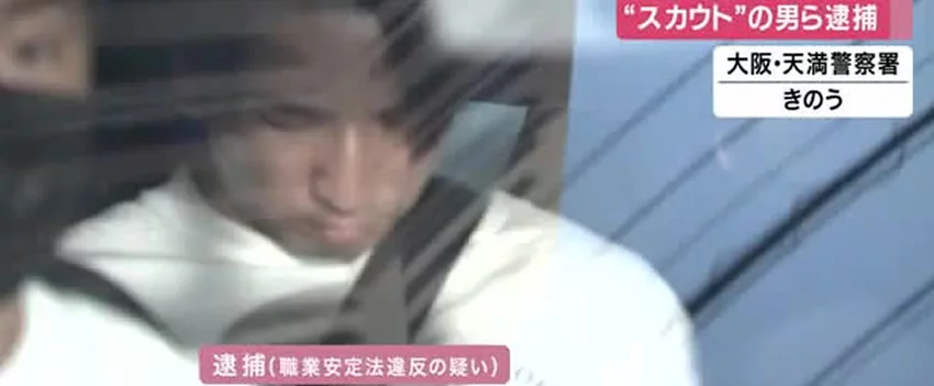 Promotores exigem pena de morte para réu do brutal Crime da Besta em Takarazuka, no Japão. Entenda os argumentos sobre a responsabilidade criminal de Hidehiro Nozu.