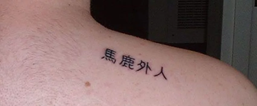 Descubra os erros hilários e as consequências de fazer uma tatuagem japonesa estranha, como o caso da cantora Ariana Grande, e como evitar deslizes culturais.
