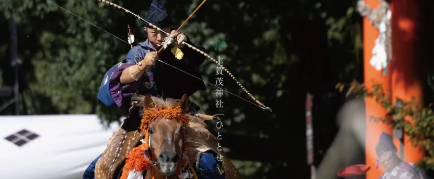 Testemunhe o Kasagake, o tradicional tiro com arco a cavalo, em um ritual xintoísta no histórico Kamigamo Jinja, Kyoto, em 19 de outubro.