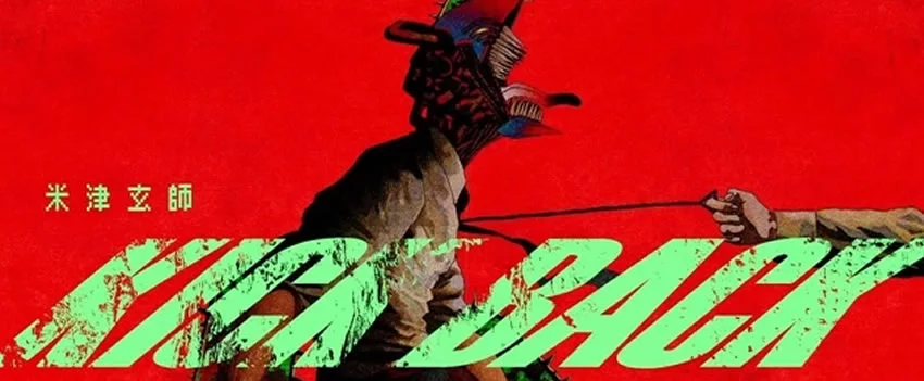 Kenshi Yonezu conquista platina da RIAA com "Kick Back", tema de Chainsaw Man, sendo a 1ª música japonesa a receber a honraria. Saiba mais sobre o sucesso do artista.