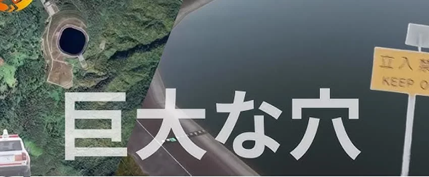 Desvende o segredo de Hokkaido! Um reservatório circular esconde uma usina hidrelétrica que estabiliza a energia do Japão. Expatriados no Japão, surpreendam-se!