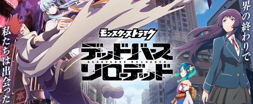 Masamune retorna em "Monster Strike Dead Birth Reloaded"! Descubra como o Espadachim do Destino inspira Osama e impacta os fãs no Japão. Um retorno imperdível!